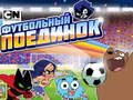 Spel Gumball Voetbalspel online