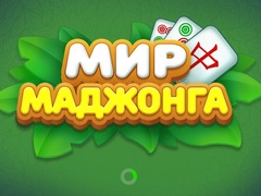 Spel Wereld van Mahjong online