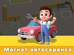 Spel Auto Service Tycoon online