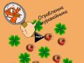 Spel Mierenheuvel Diefstal online