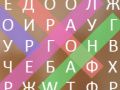 Spel Woorden Vogel online Spel Woorden Vogel online