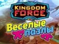 Spel Koninkrijkkracht: Puzzel online