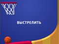 Spel Flipper Dunk 3D online