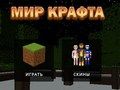 Spel Ambacht Wereld online Spel Ambacht Wereld online