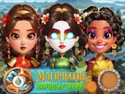 Spel Elementaire Kleedmagie online