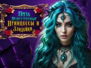 Spel Incredible Prinsessen en Schurken Puzzel online
