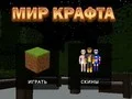 Spel Ambacht Wereld online