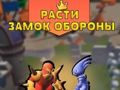 Spel Groeikasteel Verdediging online