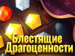 Spel Glanzende juwelen online