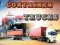 Spel Containervrachtwagens online
