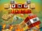 Spel TNT-bom online