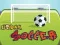 Spel Stadsvoetbal online