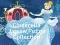 Spel Assepoester Legpuzzelcollectie online