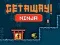 Spel Ontsnap aan de Ninja online