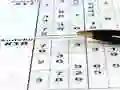 Spel Sudoku 30 Niveaus online Spel Sudoku 30 Niveaus online