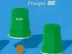 Spel Beker online Spel Beker online