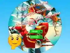 Spel Ronde legpuzzel: Verzamel grappige kerstafbeeldingen online Spel Ronde legpuzzel: Verzamel grappige kerstafbeeldingen online