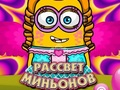 Spel Dageraad van de Minions online